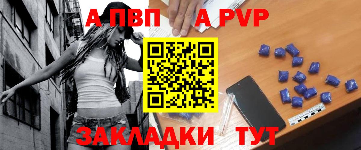 A-PVP VHQ  А ПВП Crystall  Альфа ПВП мука  Прохладный  Вход с VPN 
