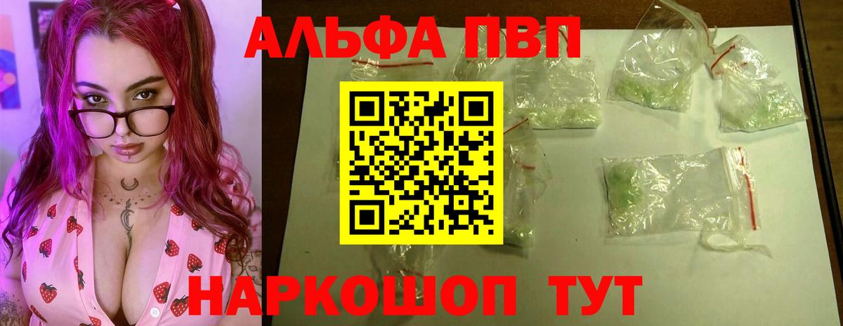 Alpha PVP кристаллы Прохладный