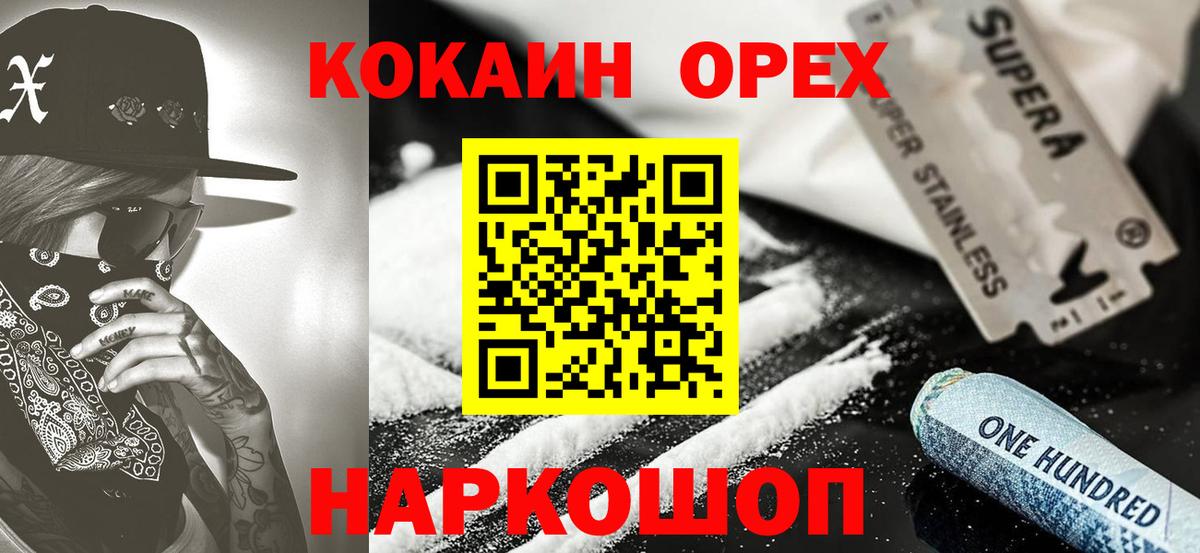 Прохладный  Cocaine 99%  Вход с VPN 