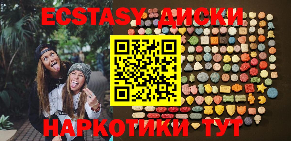 ЭКСТАЗИ  Вход с VPN    вход  Ecstasy ешки  Ecstasy Punisher  Прохладный 