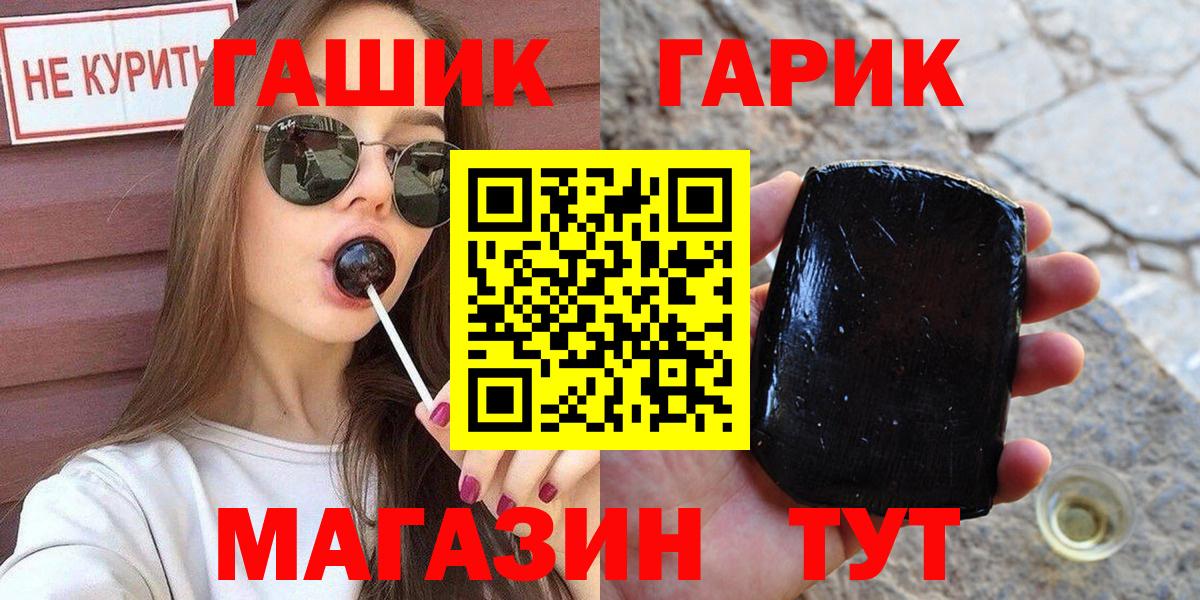 Гашиш гарик Прохладный