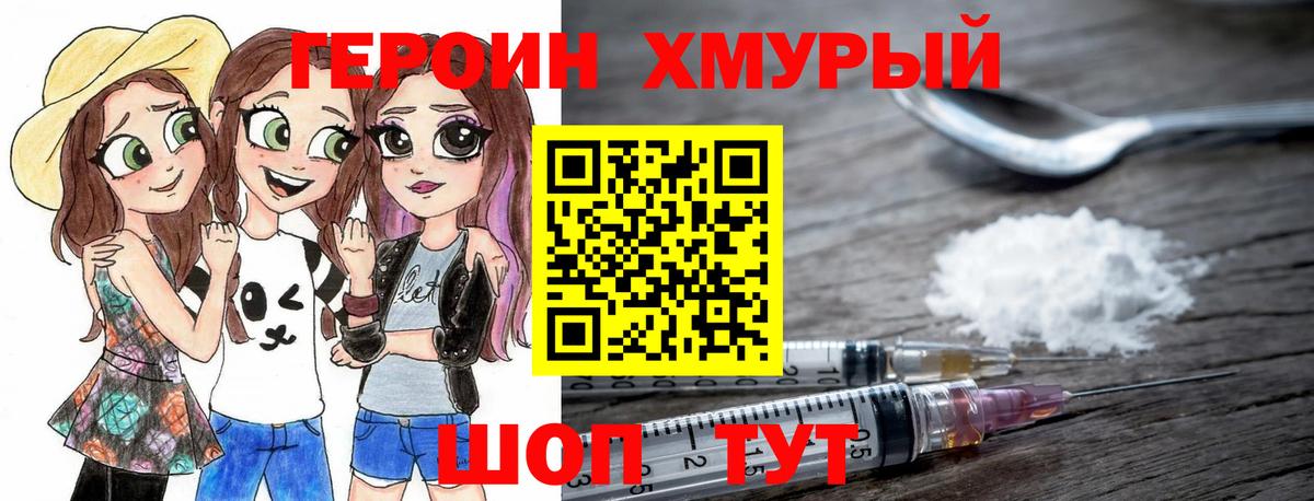 ГЕРОИН Афган Прохладный