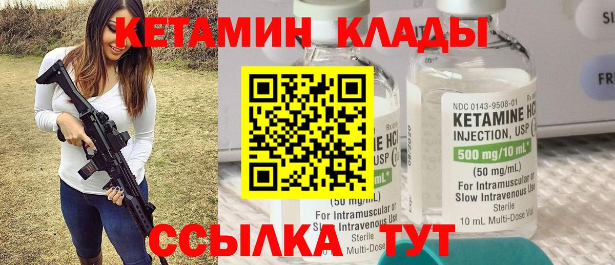 КЕТАМИН VHQ  Вход с VPN  даркнет формула  Прохладный  КЕТАМИН VHQ 