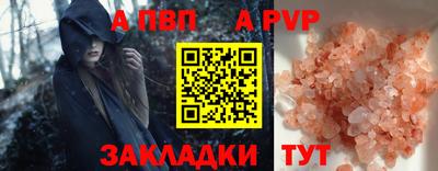 альфа пвп Ставрополь
