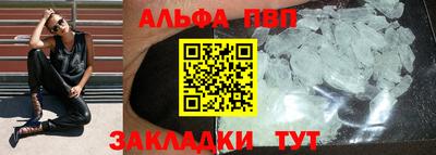 альфа пвп Ставрополь