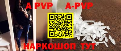 альфа пвп Ставрополь
