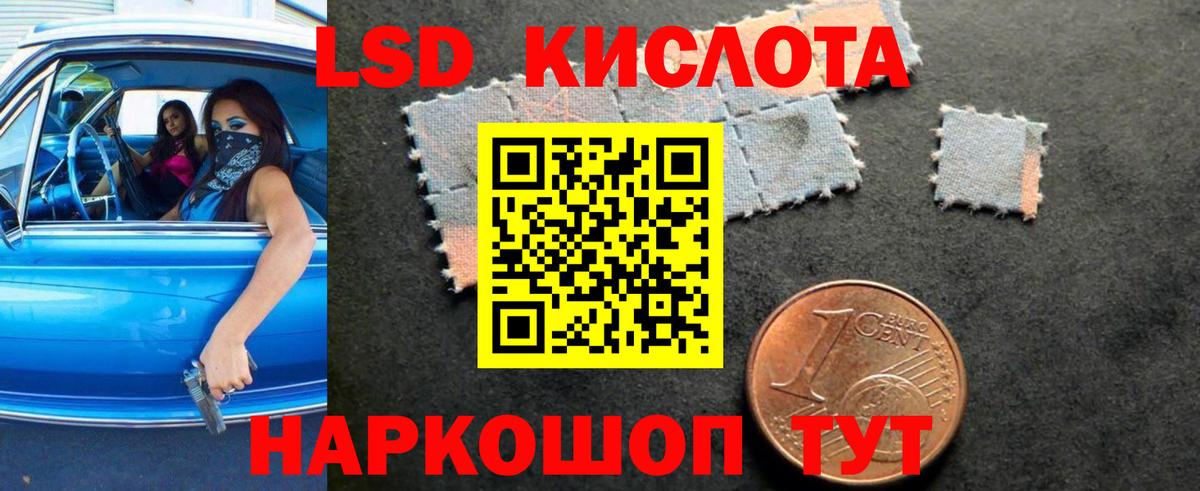Прохладный  LSD-25 экстази кислота  Вход с VPN  Лсд 25 экстази ecstasy 
