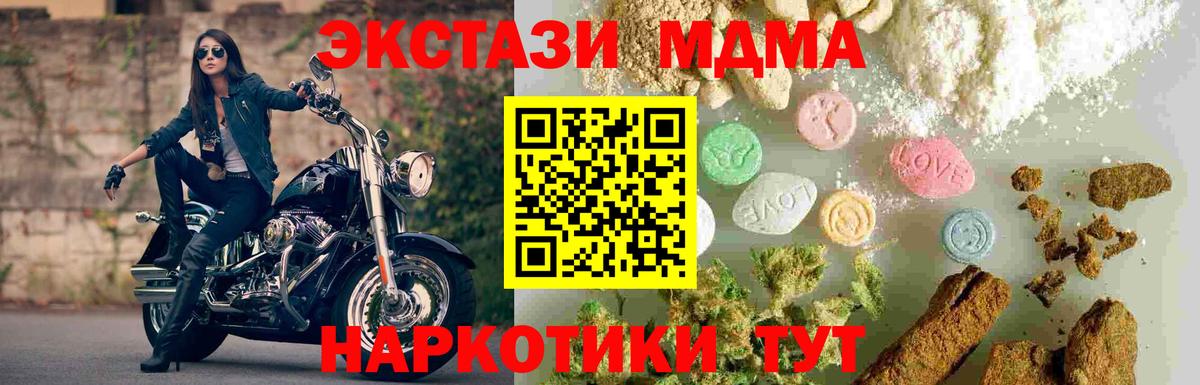 МДМА кристаллы  МДМА  МДМА молли  Прохладный  Вход с VPN 