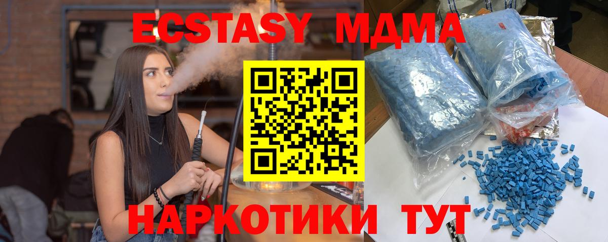 Меф МЯУ МЯУ кристаллы  COCAIN  ГАШИШ  Прохладный  Экстази  Купить наркотики цена  Вход с VPN  МЕФ  Канабис 