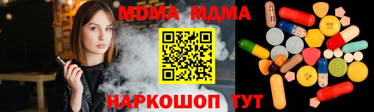 MDMA молли Прохладный