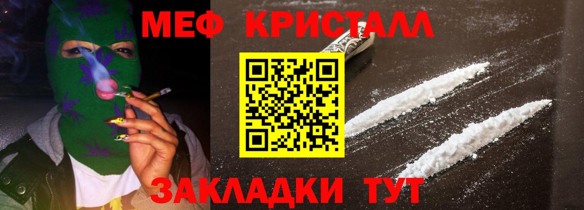 МЯУ-МЯУ 4 MMC  Мефедрон  Прохладный  Вход с VPN 