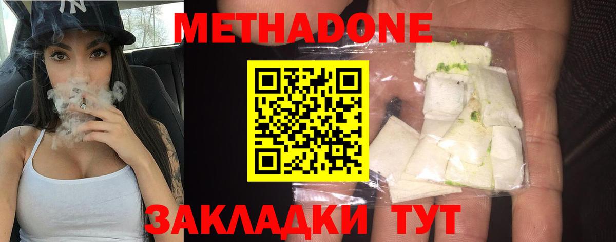 Прохладный  МЕТАДОН белоснежный  Вход с VPN 