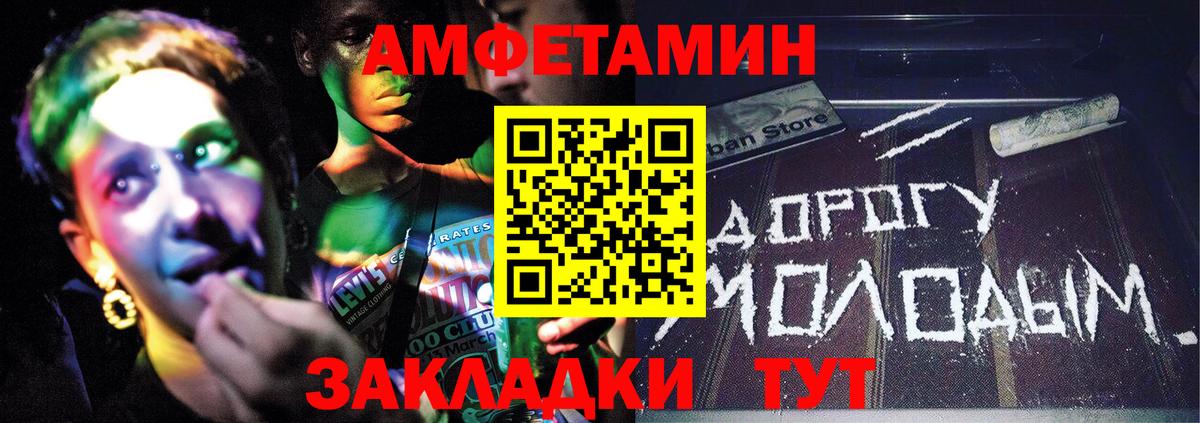 МЕТАМФЕТАМИН Methamphetamine  Вход с VPN  Прохладный 