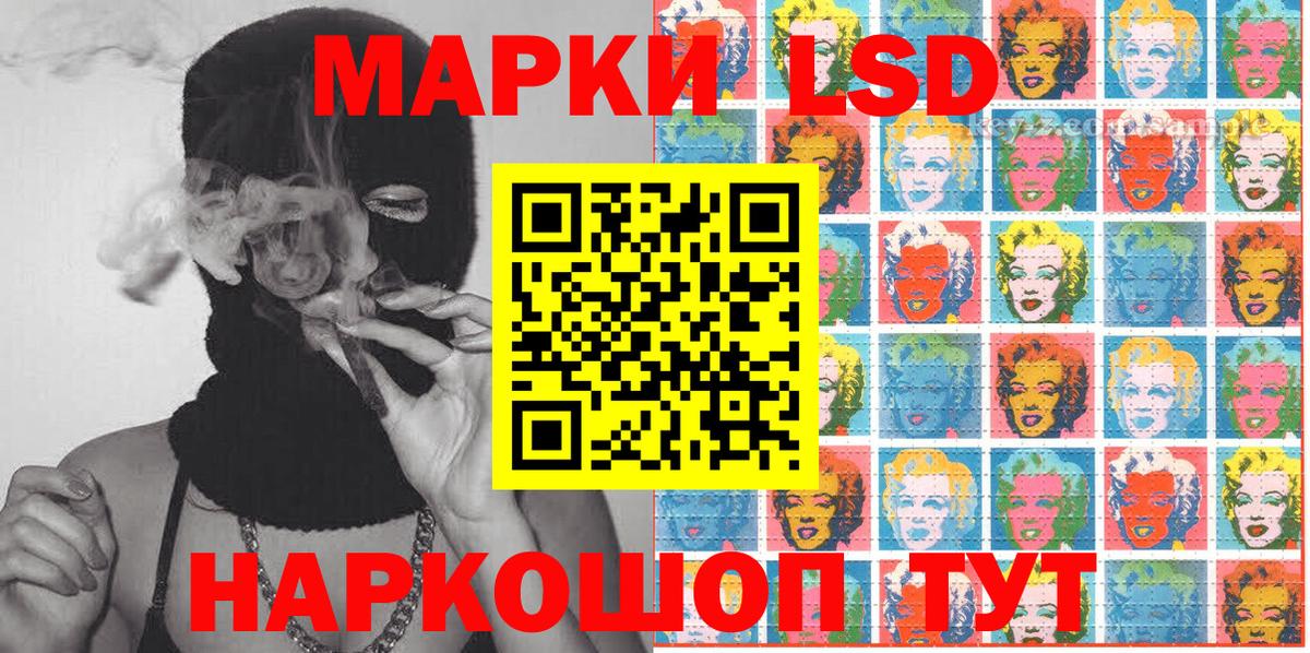 Марки 25I-NBOMe 1500мкг Прохладный