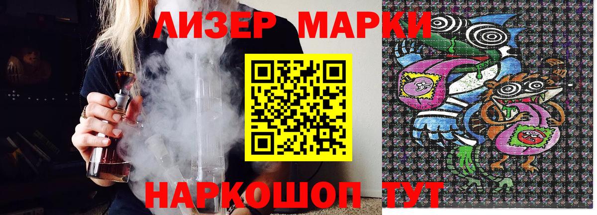 Наркотические марки 1500мкг  Вход с VPN  Прохладный  Наркотические марки 1500мкг 