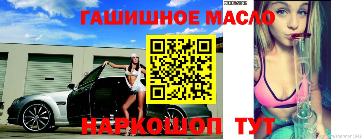ТГК THC oil Прохладный