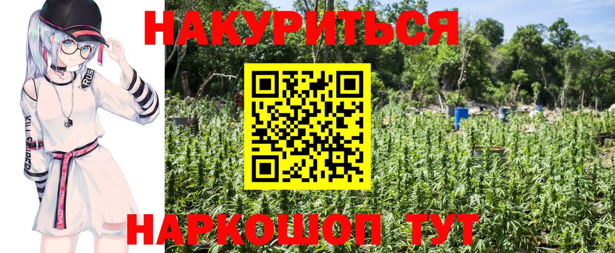 МАРИХУАНА VHQ  МАРИХУАНА OG Kush  Бошки марихуана SATIVA & INDICA  Прохладный  Вход с VPN 